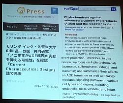 AGE第一研究【山岸昌一先生】ノニの有効性を認めています